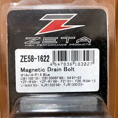 【手渡し限定】ZETA製マグネット付きアルミドレンボルト　中古品の画像