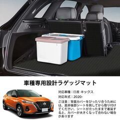 未使用 社外品 日産キックス P15型 ラゲッジマット・シートバックカバー 4WD車 合成革材質 耐汚れ 防水 ブラックの画像