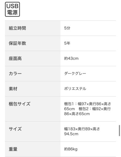 【ニトリ】電動リクライニングソファ 3人掛け