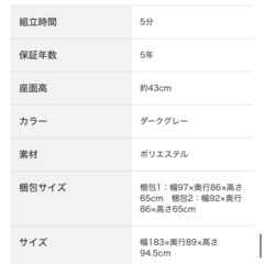 【ニトリ】電動リクライニングソファ 3人掛けの画像