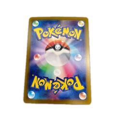 SAR スペシャルアートレア ナンジャモのハラバリーex POKEMON ポケモン ポケモンカード Pokemon Card SV9 125/ 100 トレーディングカード【中古】の画像