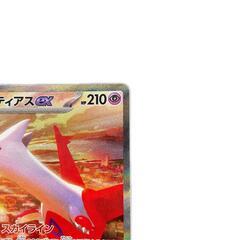 SAR スペシャルアートレア ラティアスex POKEMON ポケモン ポケモンカード Pokemon Card SV7a 087/ 064 トレーディングカード【中古】の画像