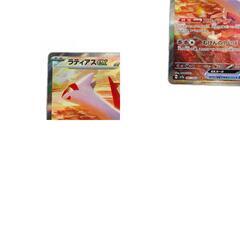 SAR スペシャルアートレア ラティアスex POKEMON ポケモン ポケモンカード Pokemon Card SV7a 087/ 064 トレーディングカード【中古】の画像