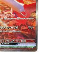 SAR スペシャルアートレア ラティアスex POKEMON ポケモン ポケモンカード Pokemon Card SV7a 087/ 064 トレーディングカード【中古】の画像