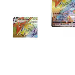 HR ハイパーレア レックウザVMAX POKEMON ポケモン ポケモンカード Pokemon Card S7R 082/ 067 トレーディングカード【中古】の画像