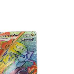 HR ハイパーレア レックウザVMAX POKEMON ポケモン ポケモンカード Pokemon Card S7R 082/ 067 トレーディングカード【中古】の画像