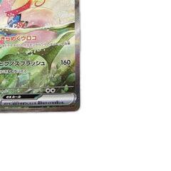 SAR スペシャルアートレア ミロカロスex POKEMON ポケモン ポケモンカード Pokemon Card SV8 131/ 106 トレーディングカード【中古】の画像