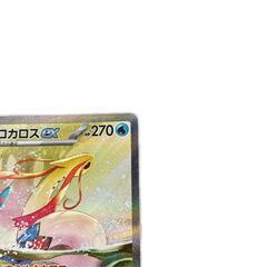SAR スペシャルアートレア ミロカロスex POKEMON ポケモン ポケモンカード Pokemon Card SV8 131/ 106 トレーディングカード【中古】の画像