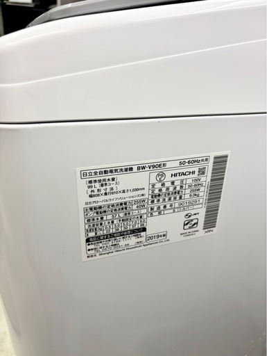 日立 ビートウォッシュ 洗濯機9.0kg