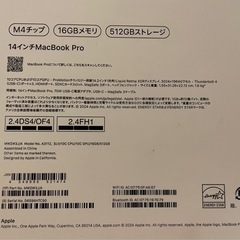 MacBookProの空き箱　ラップで包んで保存していましたの画像