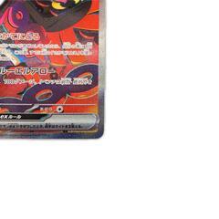 SAR スペシャルアートレア キチキギス POKEMON ポケモン ポケモンカード Pokemon Card SV6a 089/ 064 トレーディングカード【中古】の画像