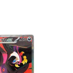 SAR スペシャルアートレア キチキギス POKEMON ポケモン ポケモンカード Pokemon Card SV6a 089/ 064 トレーディングカード【中古】の画像