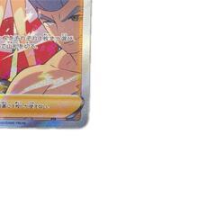 SAR スペシャルアートレア カイ POKEMON ポケモン ポケモンカード Pokemon Card s12a 236/ 172 トレーディングカード【中古】の画像