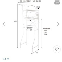 洗濯機ラックの画像