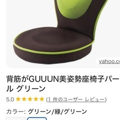 座椅子の画像