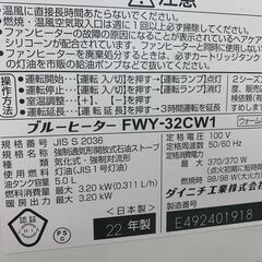 DAINICHI 石油ストーブ 2022年製 の画像