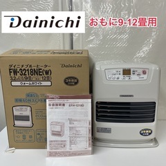 R216 ☀️ Dainichi 石油ファンヒーター（9-12畳用）18年製 FW-3218NE ⭐ 動作確認済 ⭐ クリーニング済の画像