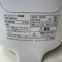 ◎稼働品 山田セレクト 2021年製 炊飯器 三合炊き　の画像