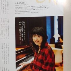 クロワッサン　女性の不調ケア大全。自宅にてよんだもの。他にもコートだしてます。大森駅アトレ側改札口まで、これる方。金曜日午後、土曜日午後、希望。の画像