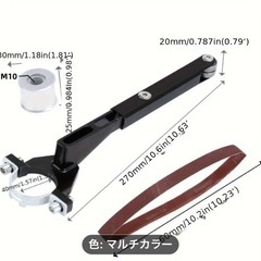 グラインダーをベルトザンダーにできる部品の画像