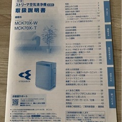 ［ほぼ新品］ダイキン 加湿機能付き空気清浄機の画像