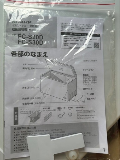 業務用冷凍
庫