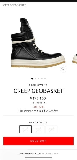 rick owens geobasket 正規品　新品