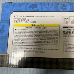 新品不思議の国のアリスうさみみティーポットの画像