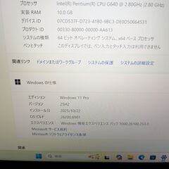 Windows11Pro　25H2　ディスクトップPC　パソコン　FUJITSU PRIMERGY TX100 S3の画像
