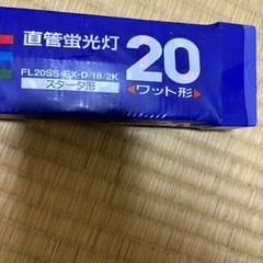ナショナル直管蛍光灯の画像