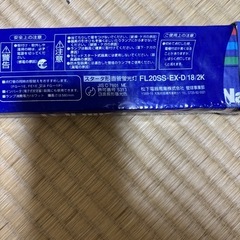 ナショナル直管蛍光灯の画像