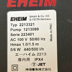 エーハイム クラシック 2213 グレーの画像