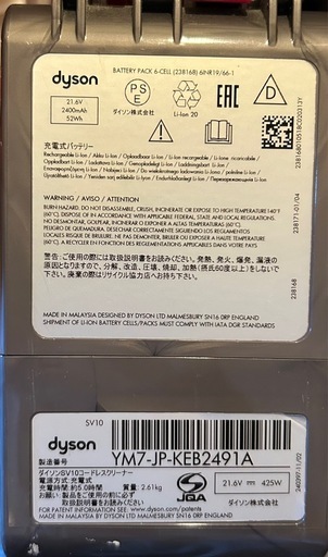 【Dyson】SV10 ハンディクリーナー　アタッチメント4種