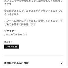 子ども用　脚立の画像