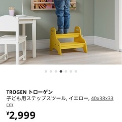 子ども用　脚立の画像