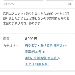 窓用エアコンの画像