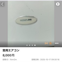 窓用エアコンの画像