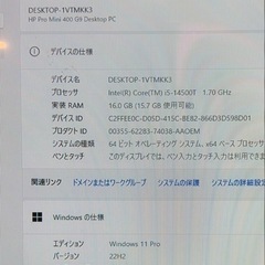 HP Pro Mini 400 G9 i5-14500T 16GB 512GBの画像