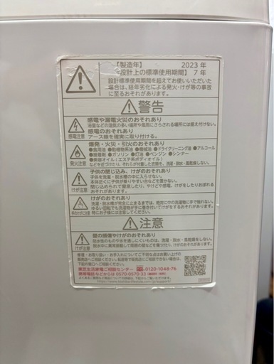 '23年製 東芝 ザブーン 洗濯機 8.0kg