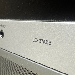 SHARP AQUOS 37型液晶テレビ　LC-37AD5の画像