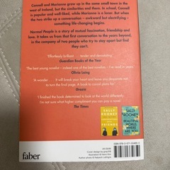 Sally Rooney Normal Peopleの画像