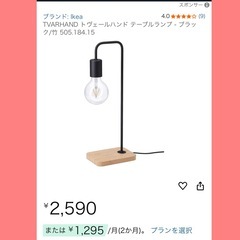 オシャレな卓上照明の画像