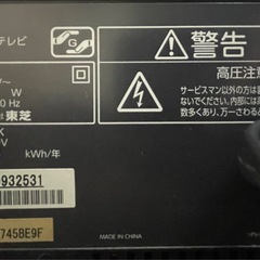 TOSHIBA REGZA 地上・BS・110度CSデジタルハイビジョン液晶テレビ 19B3の画像