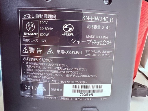ホットクック KN-HW24C-R