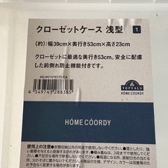 衣装ケース 収納ケース クローゼットケースの画像