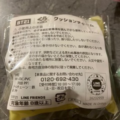 クッションチャーム　3個セットの画像