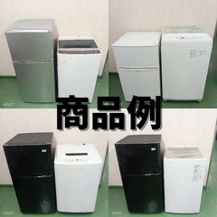 神18🉐【送料・設置無料】90-110L冷蔵庫＆洗濯機セット✨徹底清掃済み・保証付き！の画像