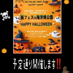 出店者募集　　　　　　　　　　　　