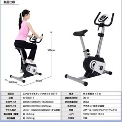 アルインコ　フィットネスバイクの画像