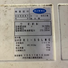 DRK 大和冷機 製氷機の画像